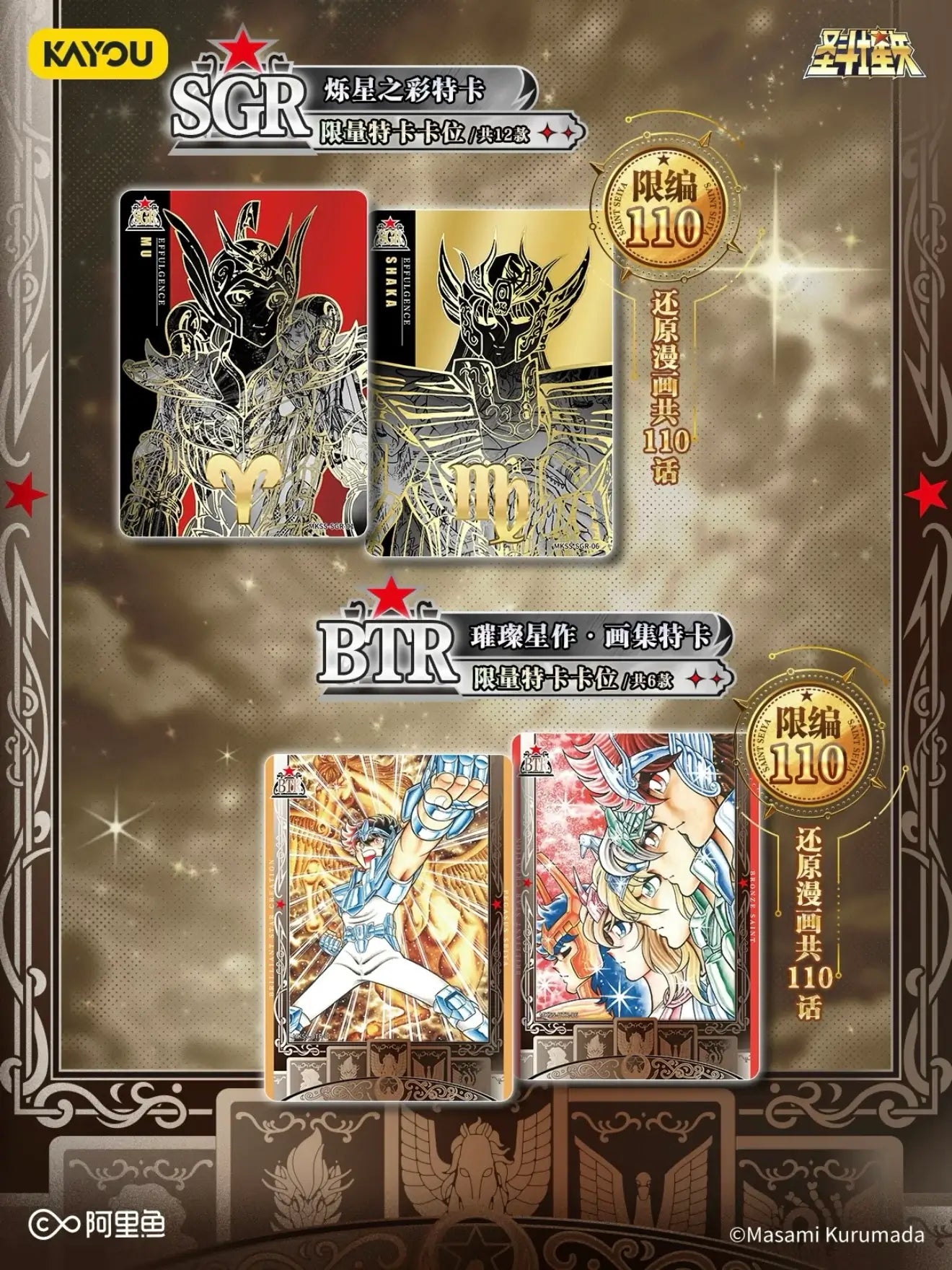 Display Saint Seiya Kayou – Vol. 1 : Star Contract