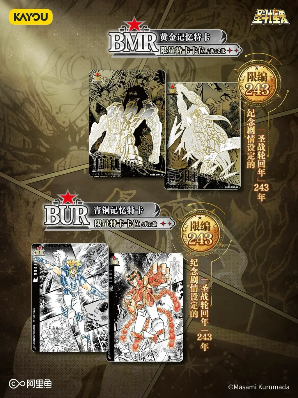 Booster Saint Seiya Kayou – Vol. 1 : Star Contract