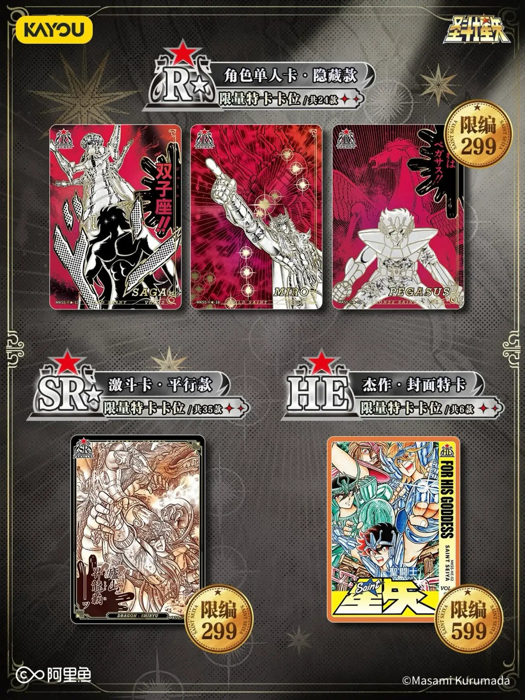 Booster Saint Seiya Kayou – Vol. 1 : Star Contract