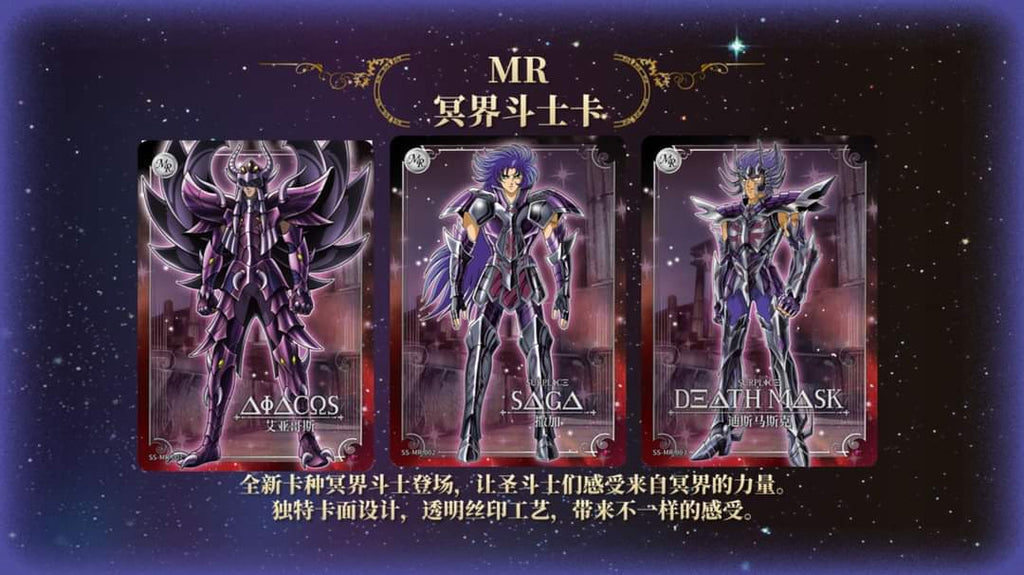 Cartes MR2 Saint Seiya Kayou Wave 2