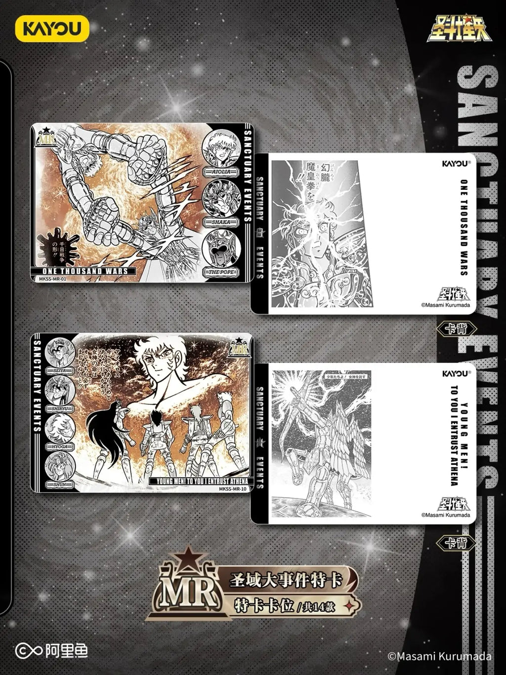 Booster Saint Seiya Kayou – Vol. 1 : Star Contract