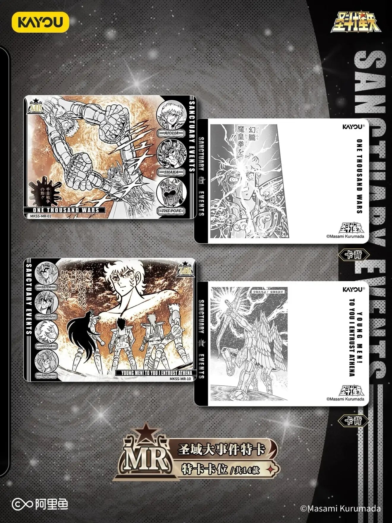 Display Saint Seiya Kayou – Vol. 1 : Star Contract