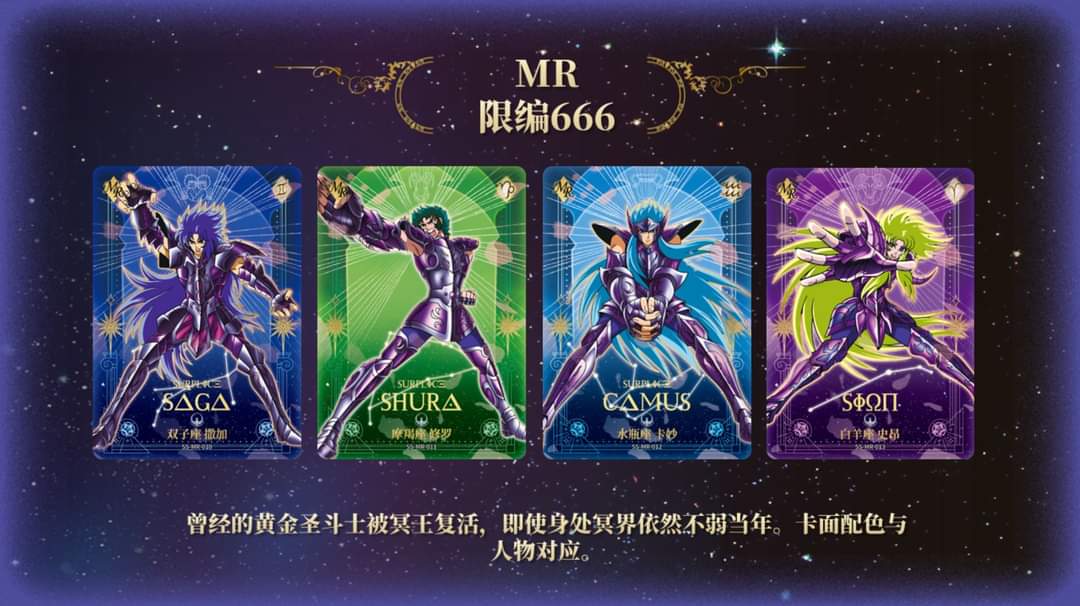Cartes MR Saint Seiya Kayou Wave 2