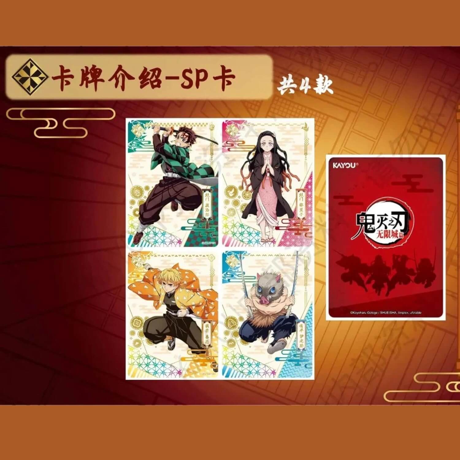Cartes SP 2 Demon Slayer Kayou le Château de l'infini Wave 1 T4W1