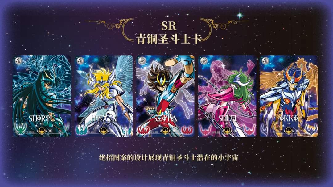 Cartes SR Saint Seiya Kayou Wave 2