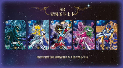 Cartes SR Saint Seiya Kayou Wave 2