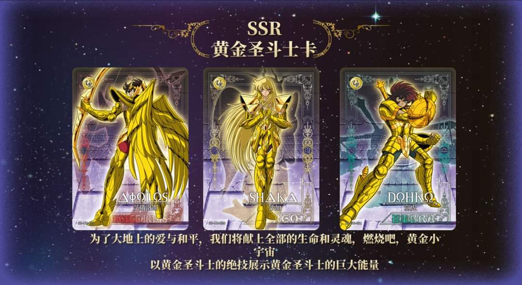 Cartes SSR Saint Seiya Kayou Wave 2
