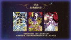 Cartes SSR2 Saint Seiya Kayou Wave 2
