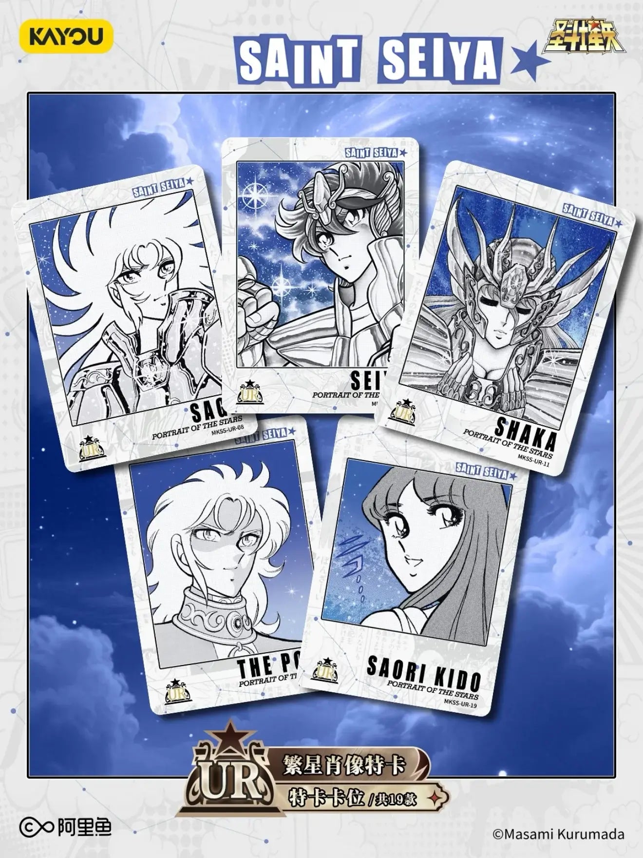 Booster Saint Seiya Kayou – Vol. 1 : Star Contract