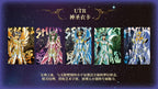 Cartes UTR2 Saint Seiya Kayou Wave 2