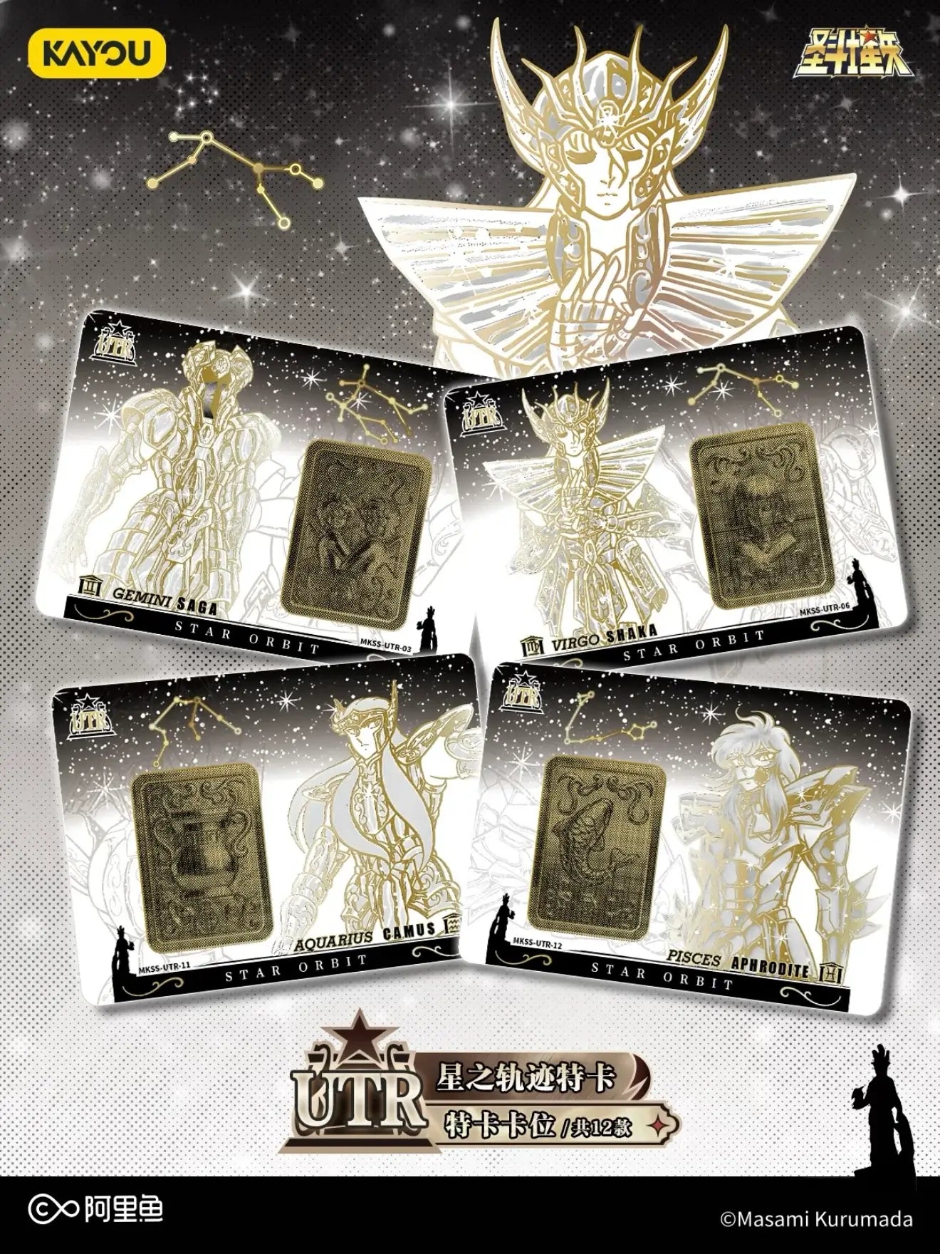Booster Saint Seiya Kayou – Vol. 1 : Star Contract
