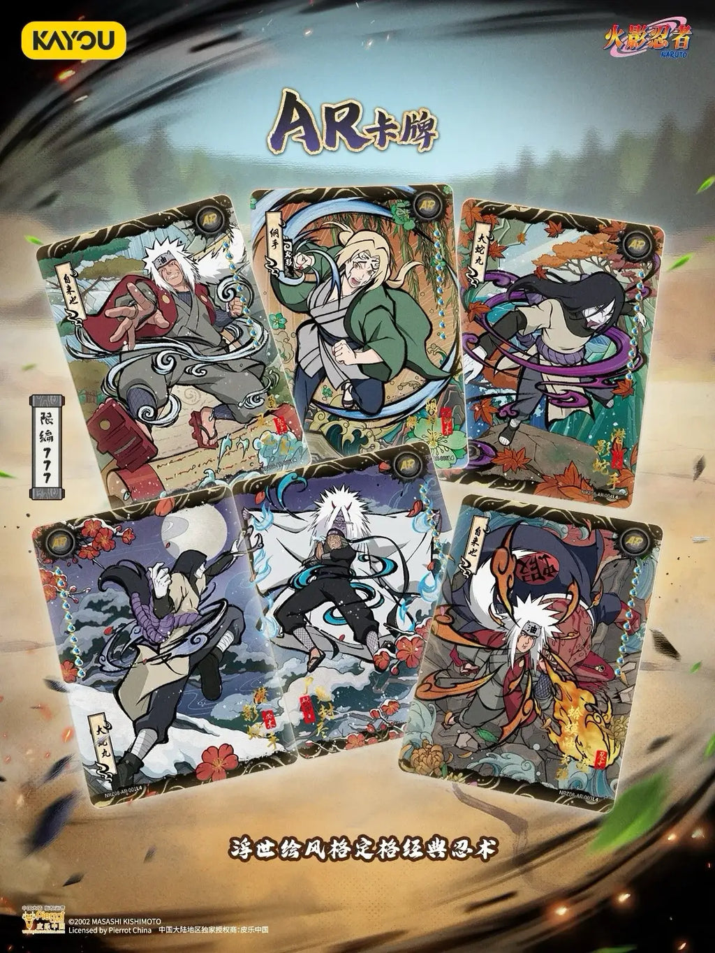 Display Kayou – Naruto Tier 4 Wave 8 (18 Boosters)