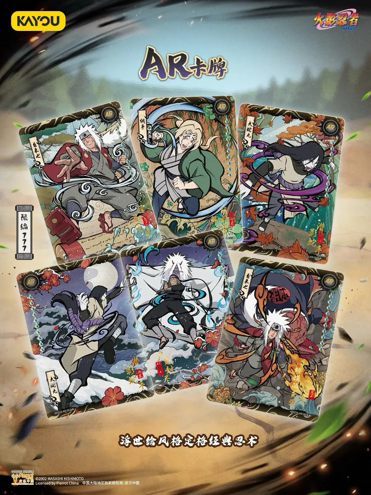 Display Kayou – Naruto Tier 4 Wave 8 (18 Boosters)