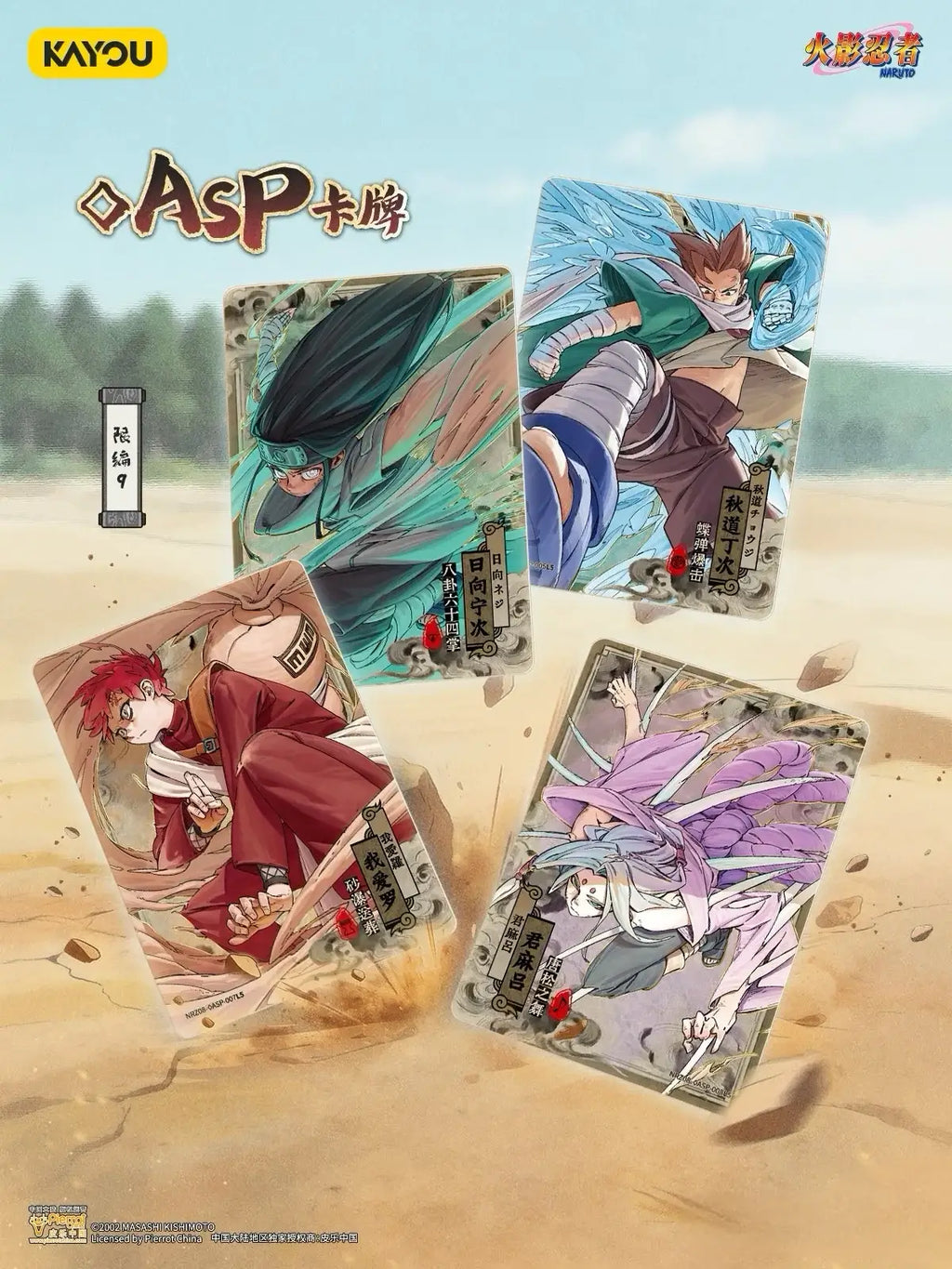 Display Kayou – Naruto Tier 4 Wave 8 (18 Boosters)