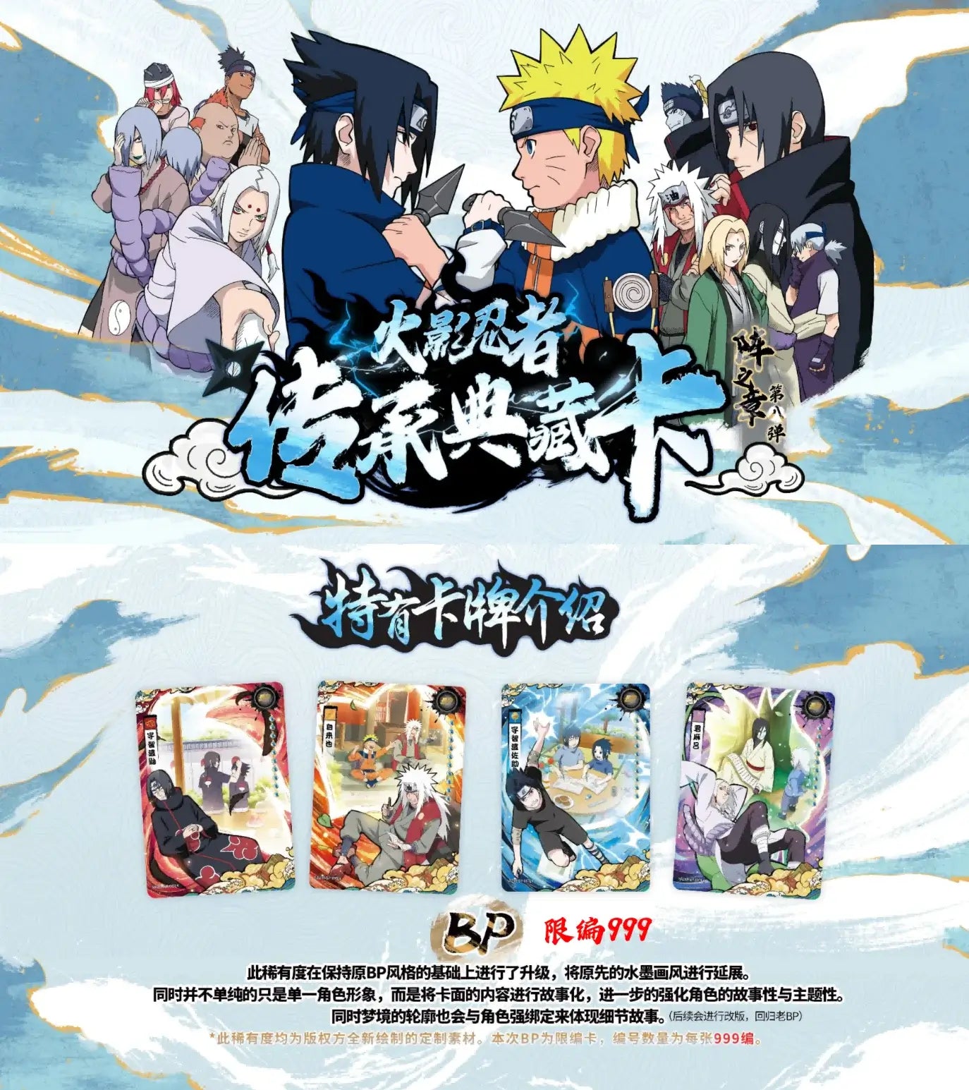 Display Kayou – Naruto Tier 4 Wave 8 (18 Boosters)