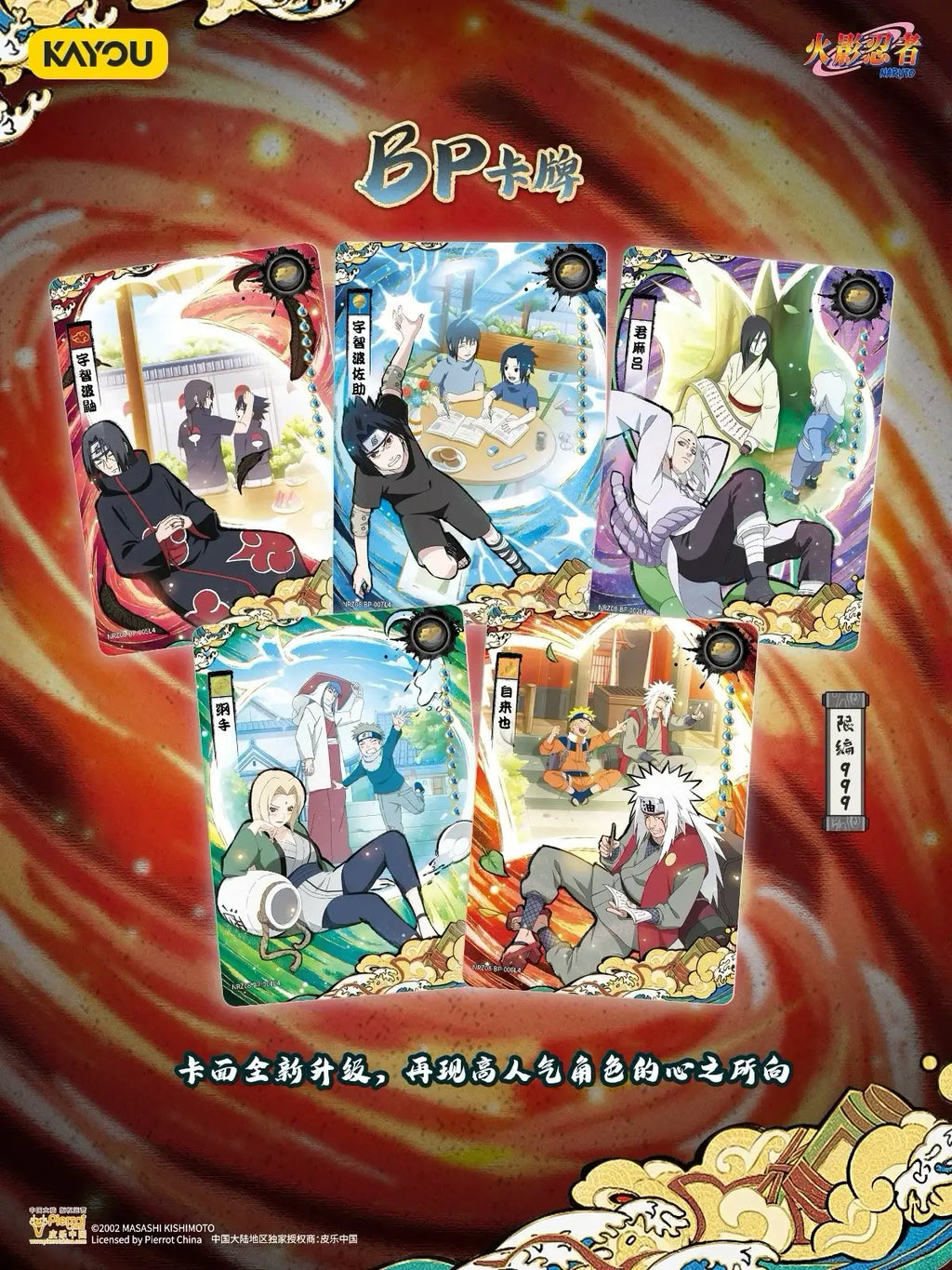 Display Kayou – Naruto Tier 4 Wave 8 (18 Boosters)
