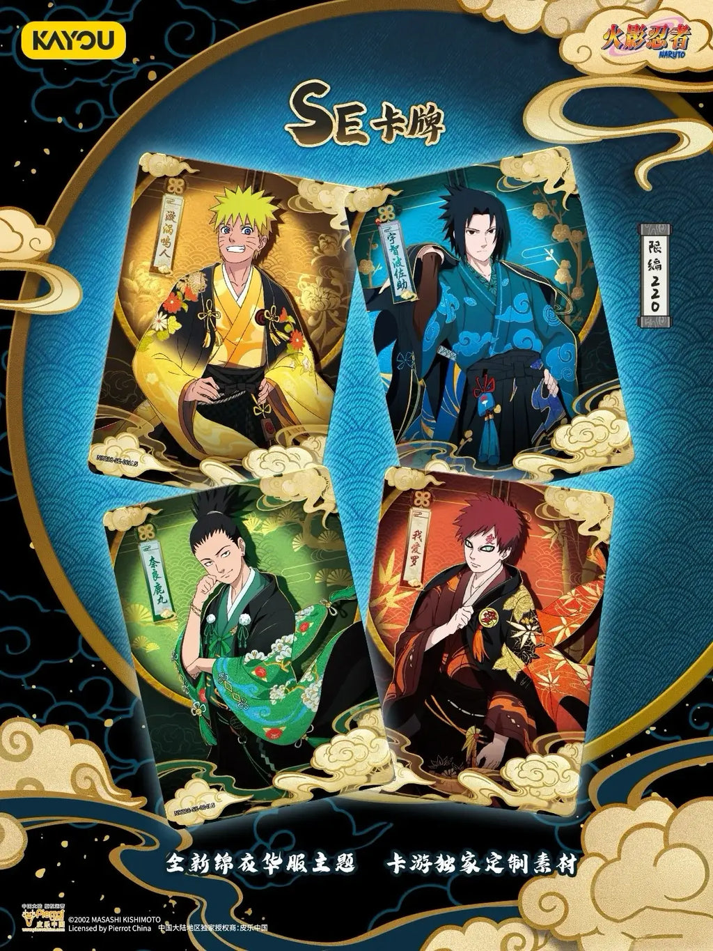 Display Kayou – Naruto Tier 4 Wave 8 (18 Boosters)