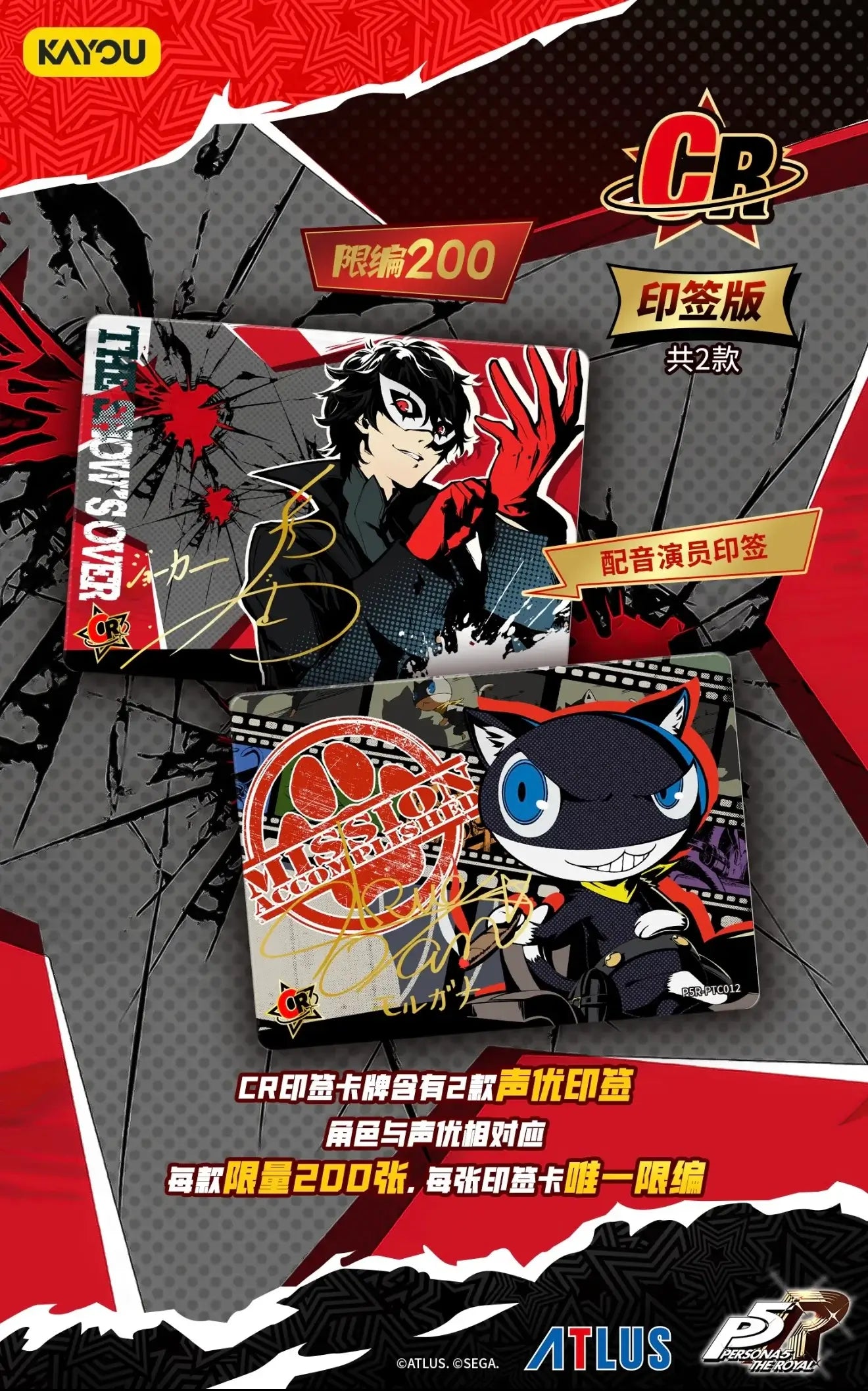 Display Kayou – Persona 5 (18 Boosters)