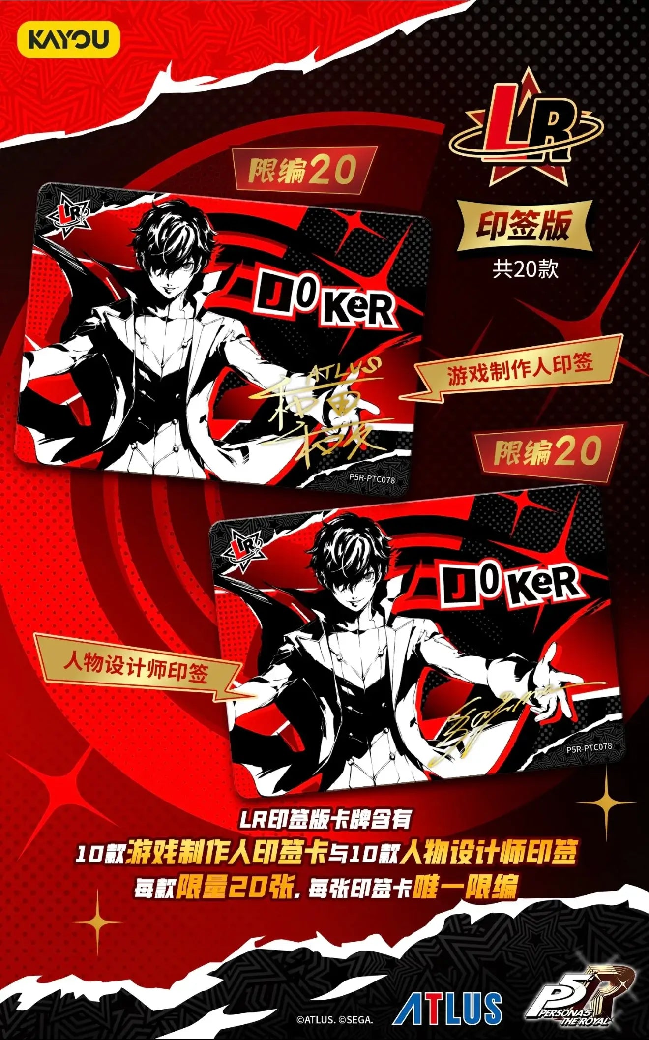 Display Kayou – Persona 5 (18 Boosters)