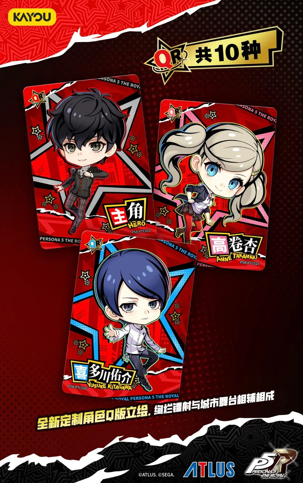 Display Kayou – Persona 5 (18 Boosters)