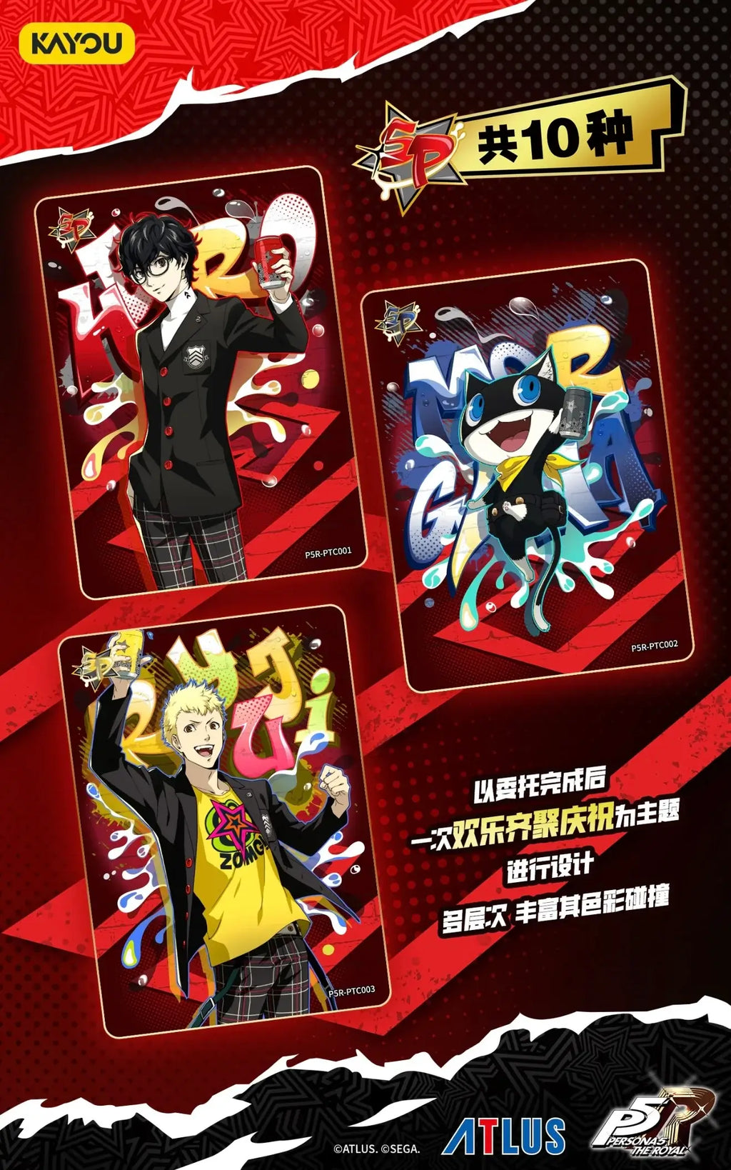 Display Kayou – Persona 5 (18 Boosters)