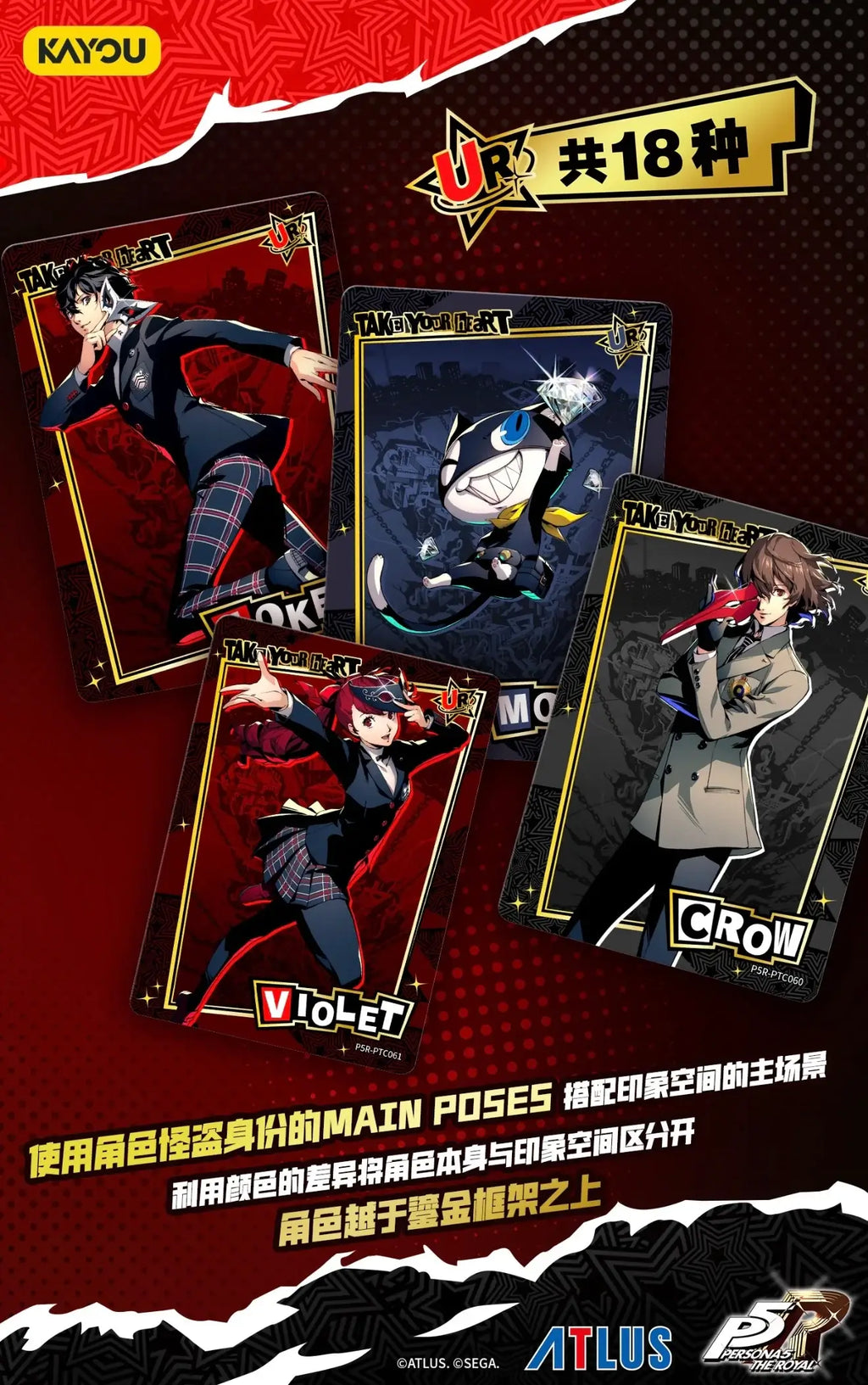 Display Kayou – Persona 5 (18 Boosters)