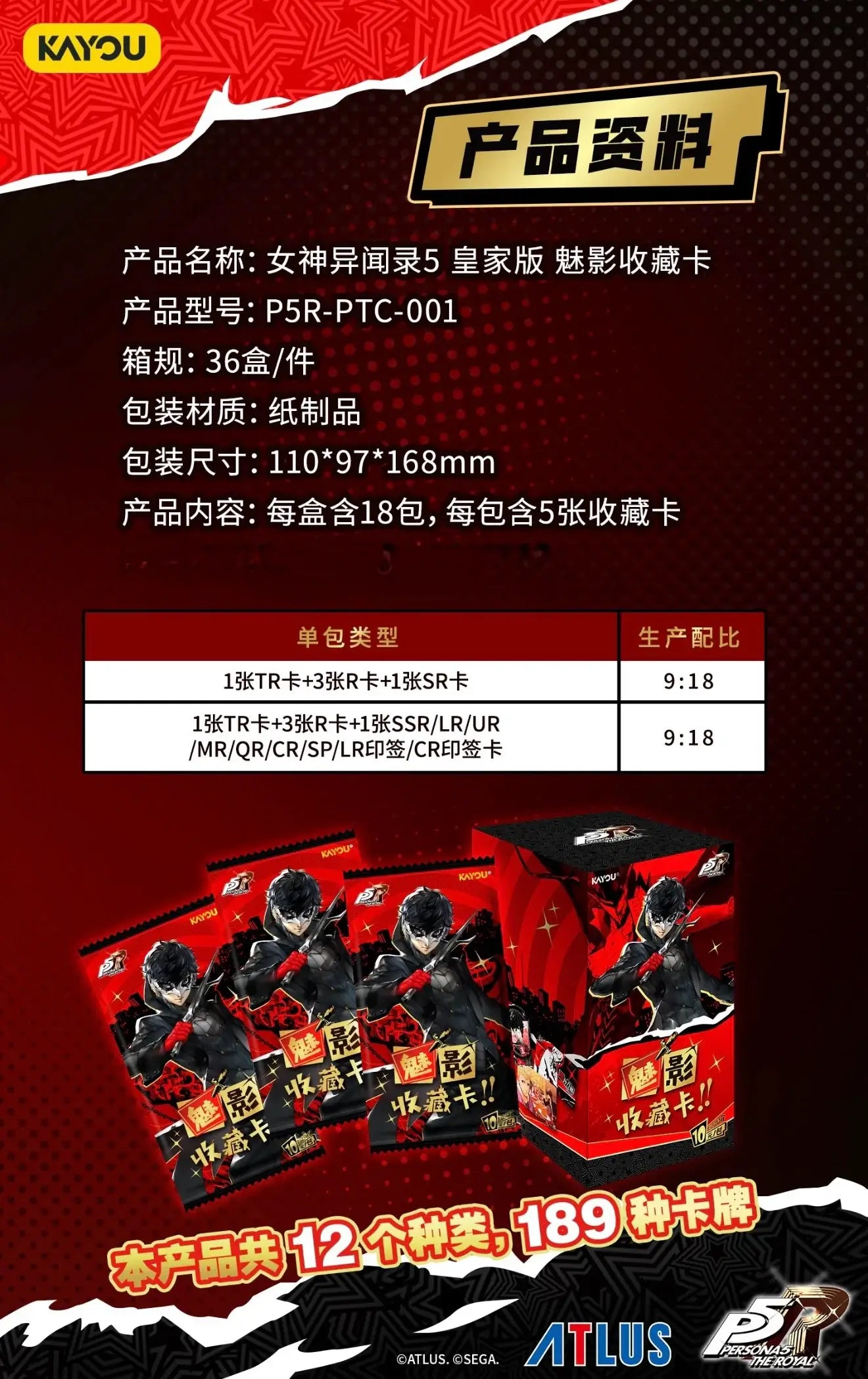Display Kayou – Persona 5 (18 Boosters)