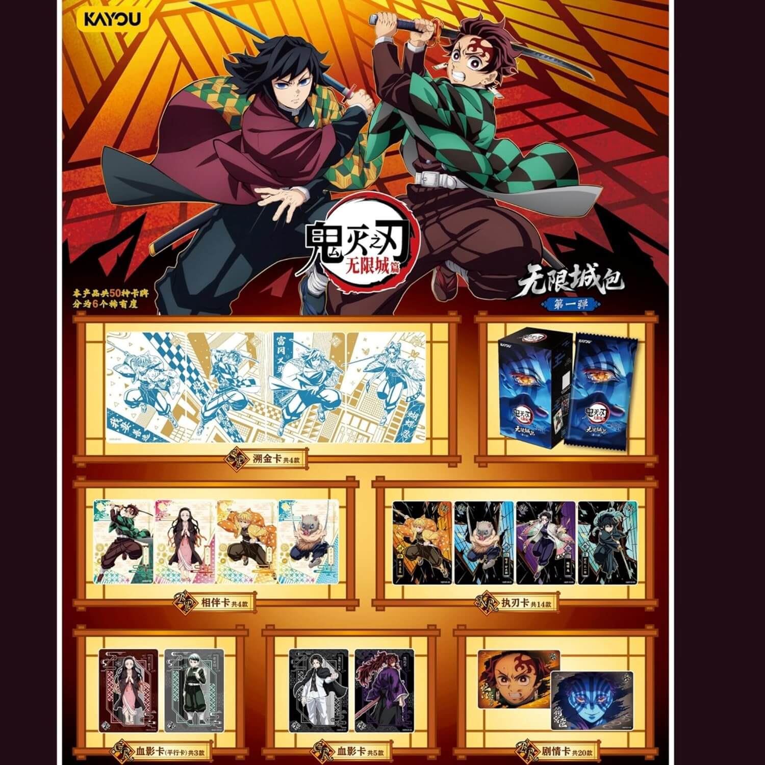 Hit Demon Slayer Kayou le Château de l'infini Wave 1 T4W1