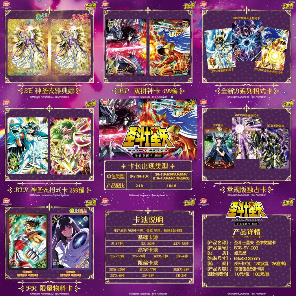 Cartes HIT Saint Seiya Kayou Wave 3