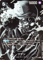 Carte Kuzan SR ALT One Piece OP-10 Royal Blood version japonaise 