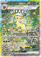 Carte Phylali Terastal EX Pokémon japonais SV8A Terastal Festival 