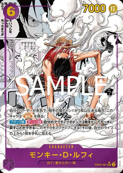 Carte Luffy Gear Second Manga One Piece EB-02 Memorial Collection version japonaise