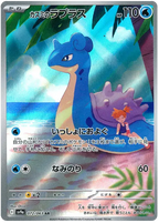 Carte Ondine & Lochklass Pokémon japonais SV9A Heat Wave Arena