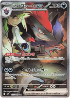 Carte Zoroark EX Pokémon japonais SV9 Battle Partners 