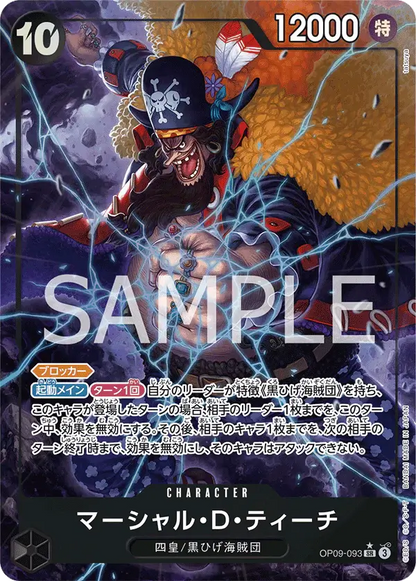 Carte Barbe Noire SR ALT One Piece OP-09 The Four Emperors version japonaise