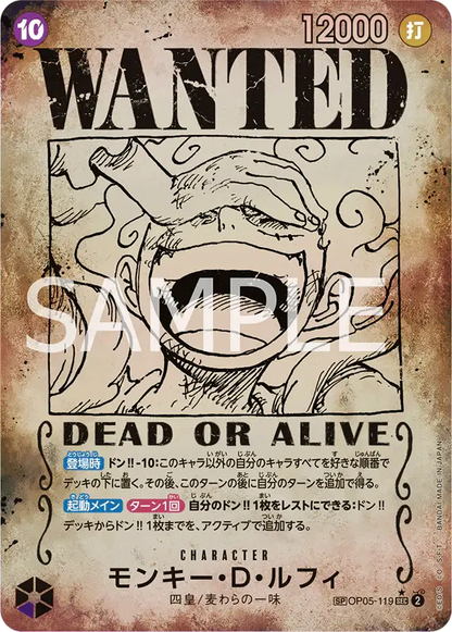 Carte Luffy Wanted SP ALT One Piece OP-09 The Four Emperors version japonaise
