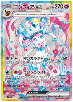 Carte Nymphali Terastal EX Pokémon japonais SV8A Terastal Festival 
