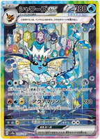 Carte Aquali Terastal EX Pokémon japonais SV8A Terastal Festival 