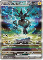 Carte Zekrom EX Full Art Pokémon japonais SV11 Black Bolt 