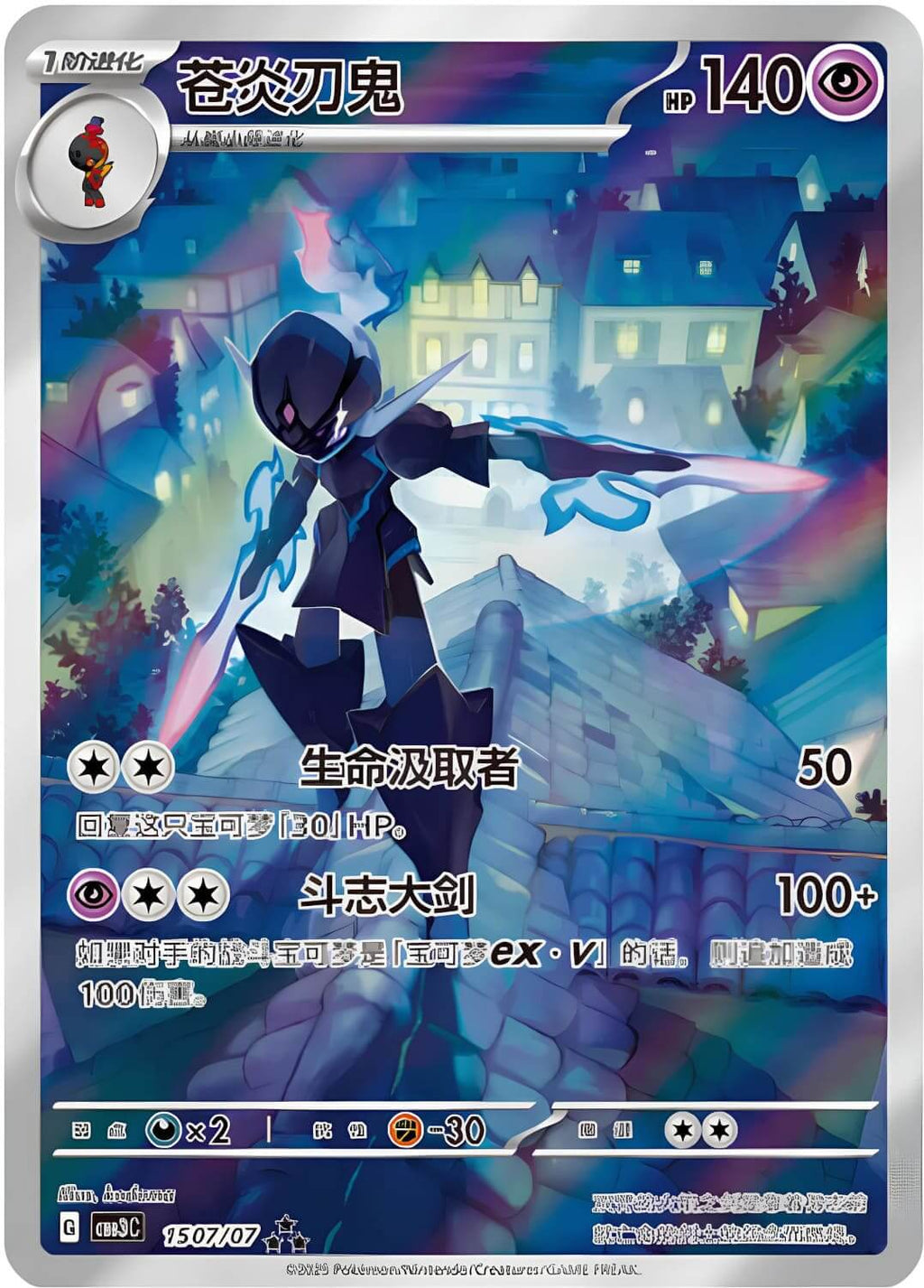 Display Pokémon Gem Pack Vol 3 chinois – Hit Azugladis