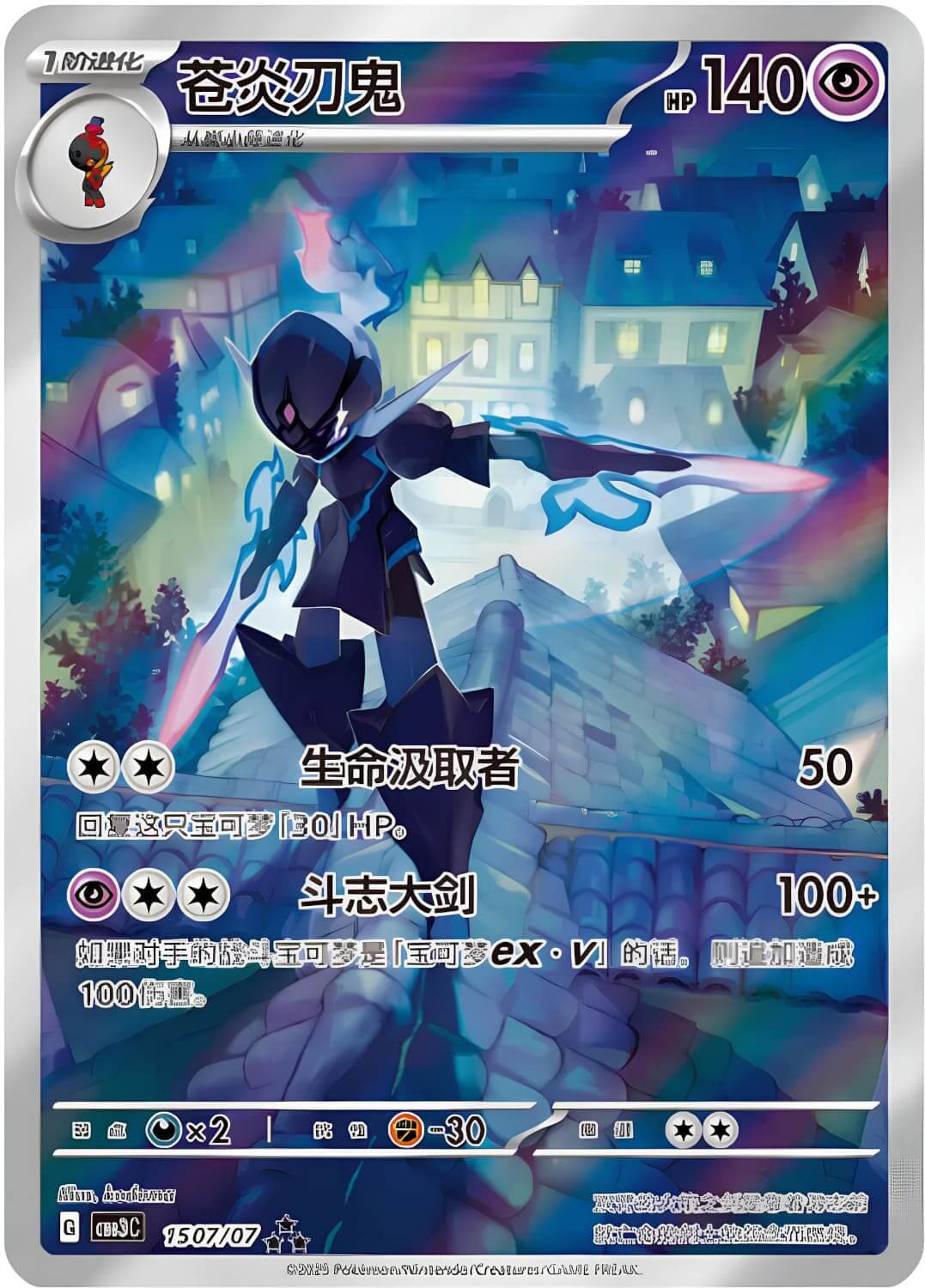 Display Pokémon Gem Pack Vol 3 chinois – Hit Azugladis