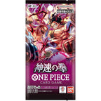 Booster One Piece OP-11 A Fist of Divine Speed version japonaise – 6 cartes par booster