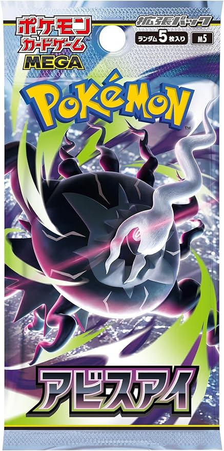 Pokémon – Booster M5 Abyss Eye (Japonais)