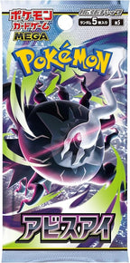 Pokémon – Booster M5 Abyss Eye (Japonais)
