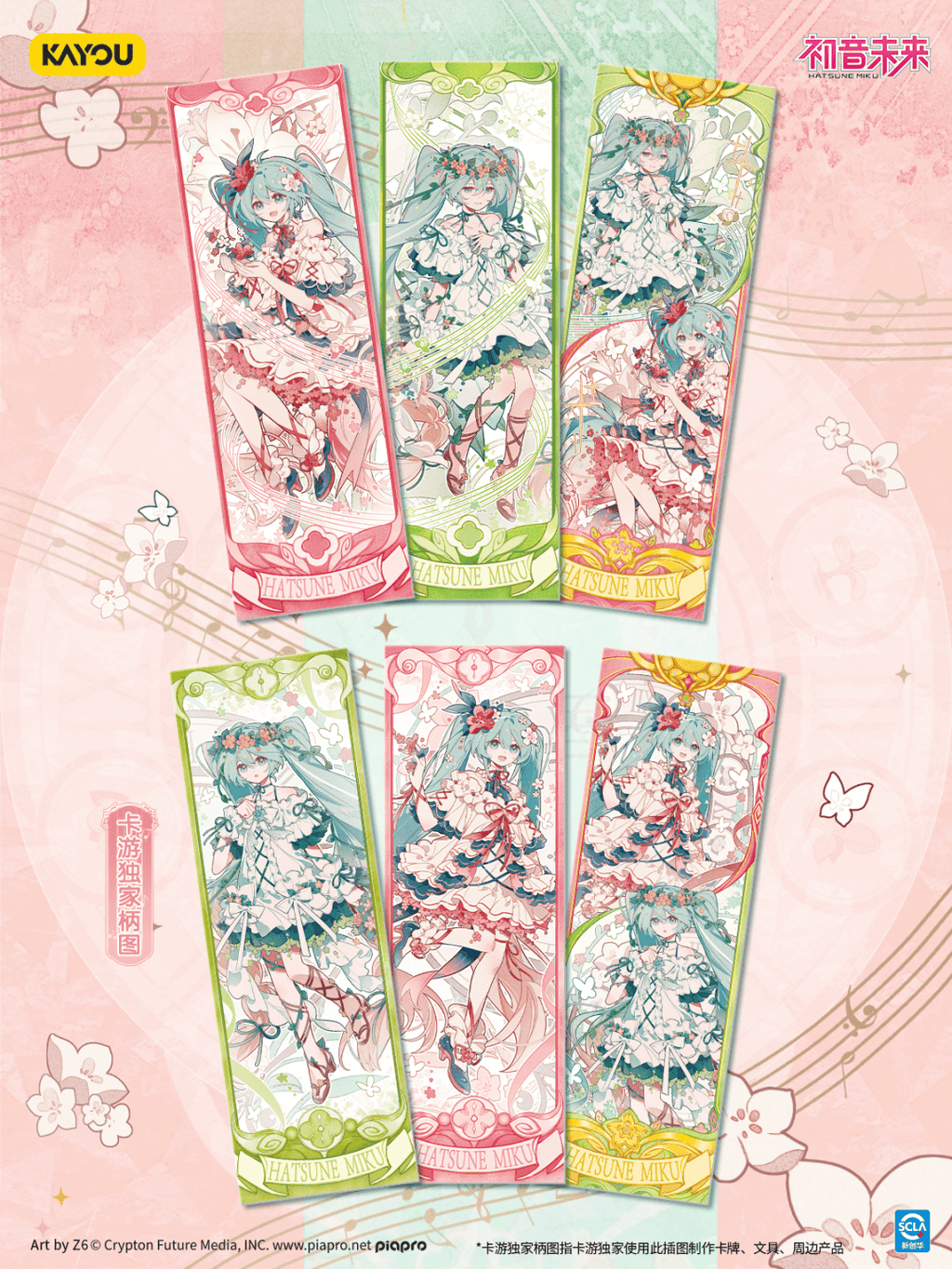 Display Hatsune Miku Concerto Printanier Tickets Laser Kayou – ticket
