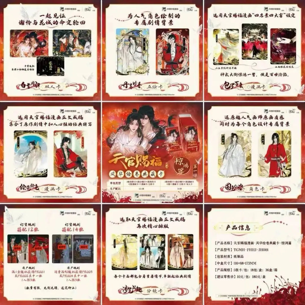 Display Heaven Official's Blessing Kayou – Hit