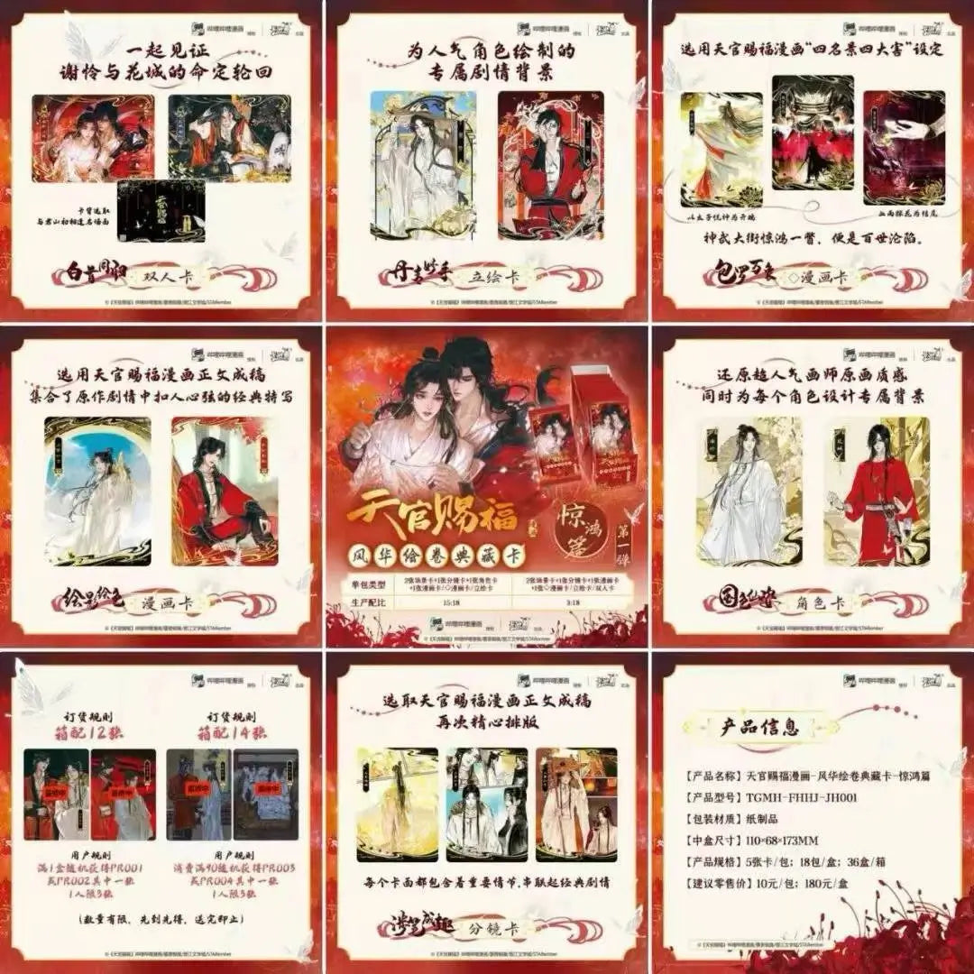 Display Heaven Official's Blessing Kayou – Hit