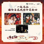 Display Heaven Official's Blessing Kayou – Hit QR