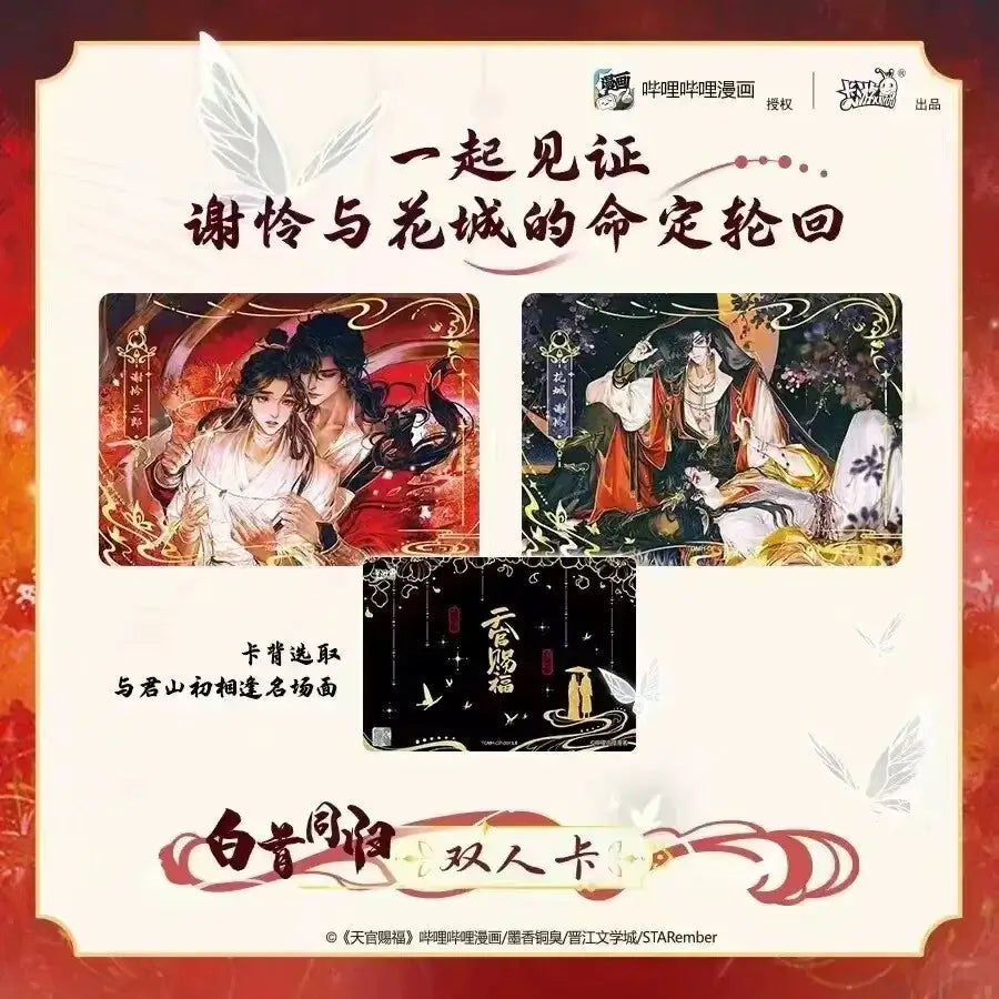 Display Heaven Official's Blessing Kayou – Hit QR