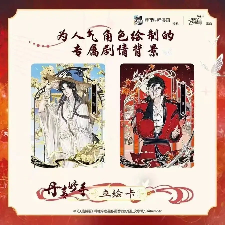 Display Heaven Official's Blessing Kayou – Hit SR